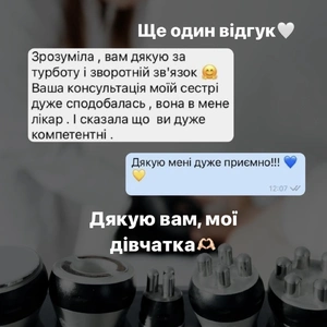 Відгук Відгук 1
