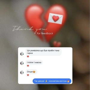 Відгук Відгук 12