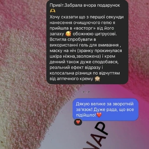 Відгук Відгук 26