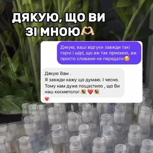 Відгук Відгук 36