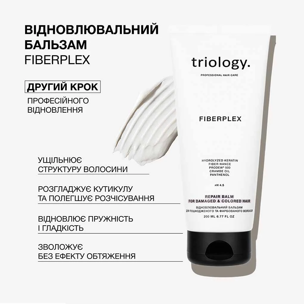 Відновлювальний бальзам для пошкодженого та фарбованого волосся Fiberplex Triology.