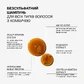 Безсульфатний шампунь для всіх типів волосся з комбучею Kombucha Triology.