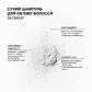 Сухий шампунь для об'єму волосся Blowup Triology.