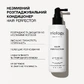 Незмивний розгладжувальний кондиціонер Hair Perfector Triology.
