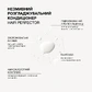 Незмивний розгладжувальний кондиціонер Hair Perfector Triology.
