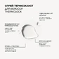 Спрей-термозахист для захисту та збереження вологи у волоссі Thermolock Triology.