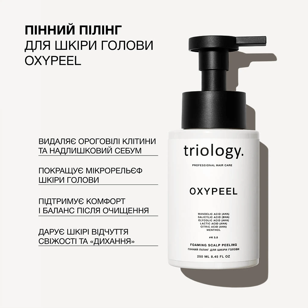Пінний пілінг для шкіри голови Oxypeel Triology.