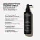 Дисциплінуючий стайлінг-спрей для волосся Hair Architect Triology.