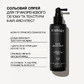 Сольовий спрей для прикореневого обʼєму та текстури Hair Architect Triology.