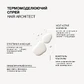 Термомоделюючий спрей для волосся Hair Architect Triology.
